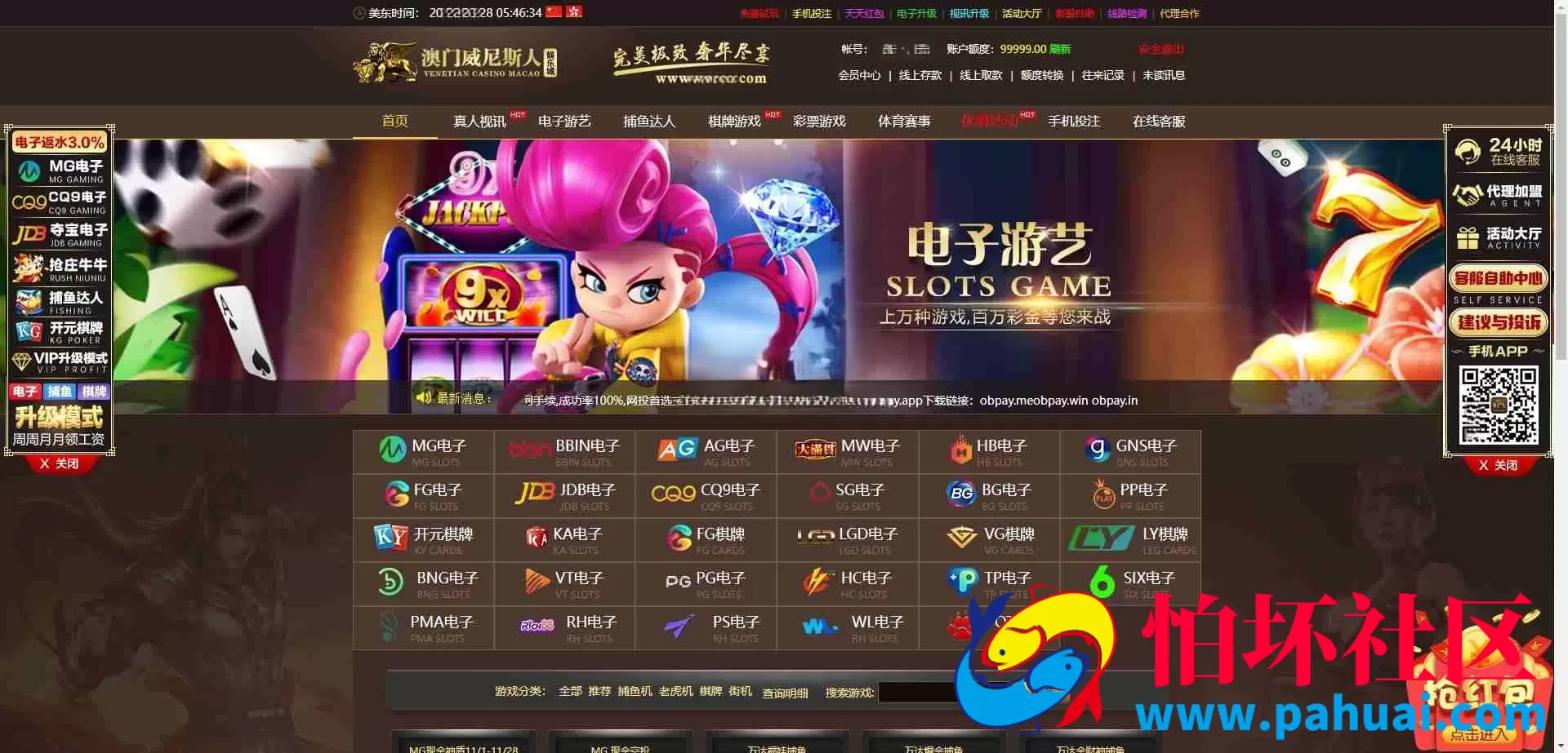 2026年最新更新二开版本威尼斯人完整运营版程序源码加数据服务器直接打包对接的TG的游戏接口API 自营彩票盘口 PC+WAP双端 支持各种姿势入款