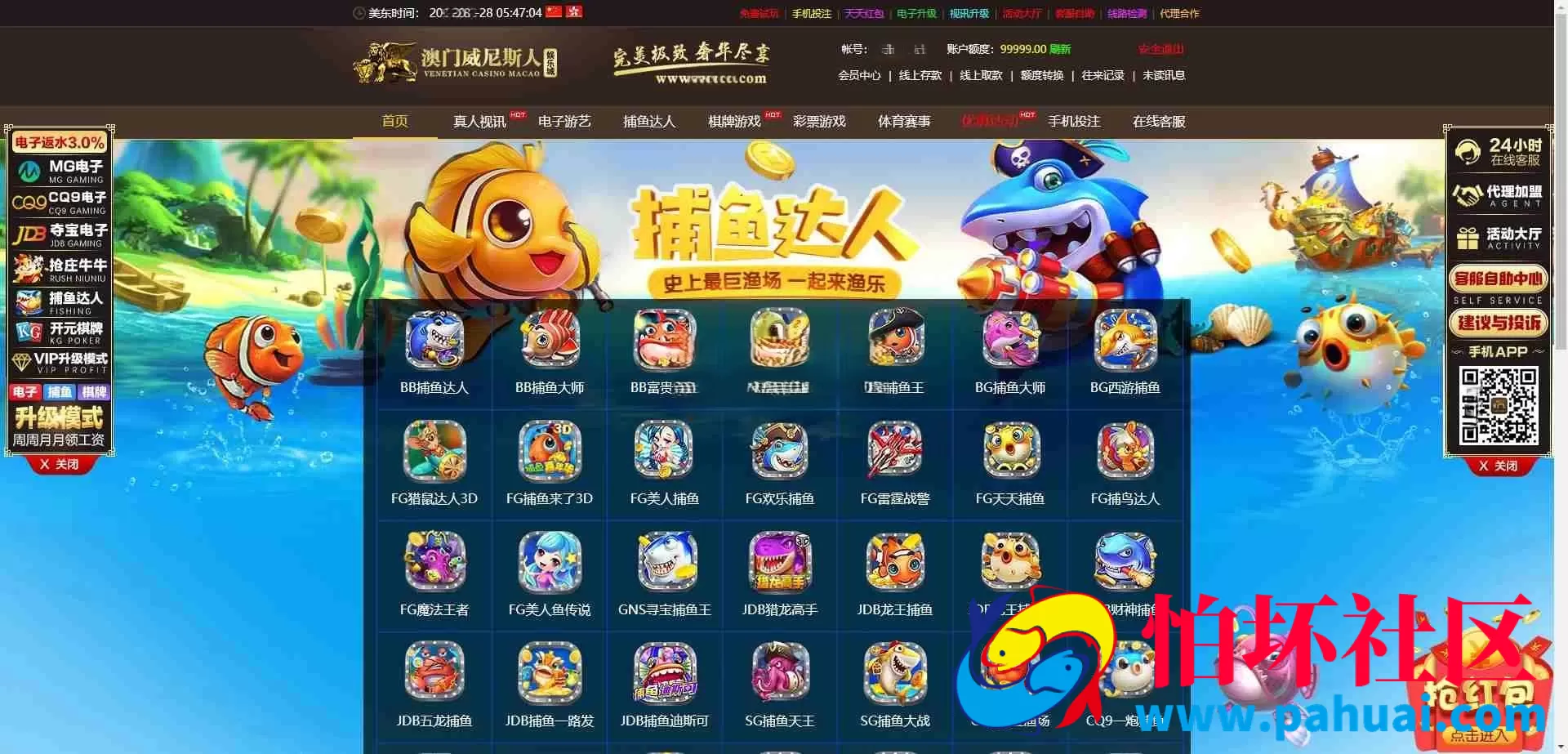 2026年最新更新二开版本威尼斯人完整运营版程序源码加数据服务器直接打包对接的TG的游戏接口API 自营彩票盘口 PC+WAP双端 支持各种姿势入款
