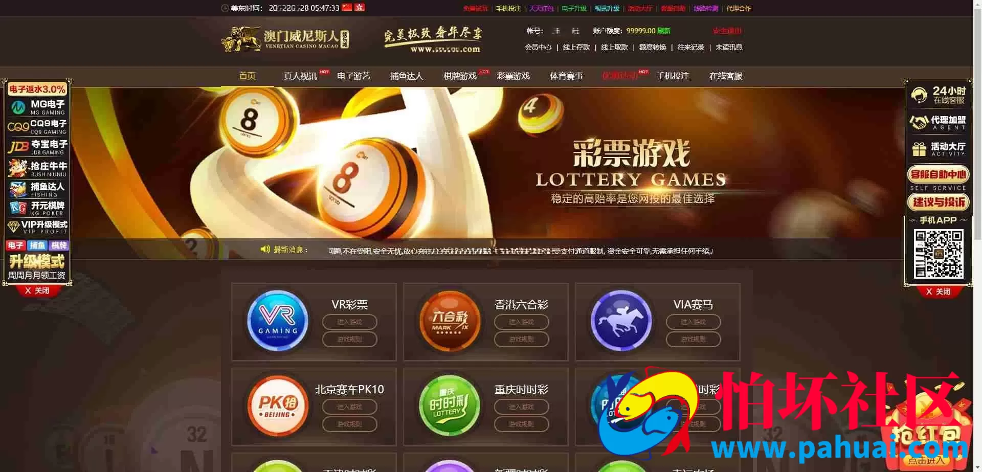 2026年最新更新二开版本威尼斯人完整运营版程序源码加数据服务器直接打包对接的TG的游戏接口API 自营彩票盘口 PC+WAP双端 支持各种姿势入款