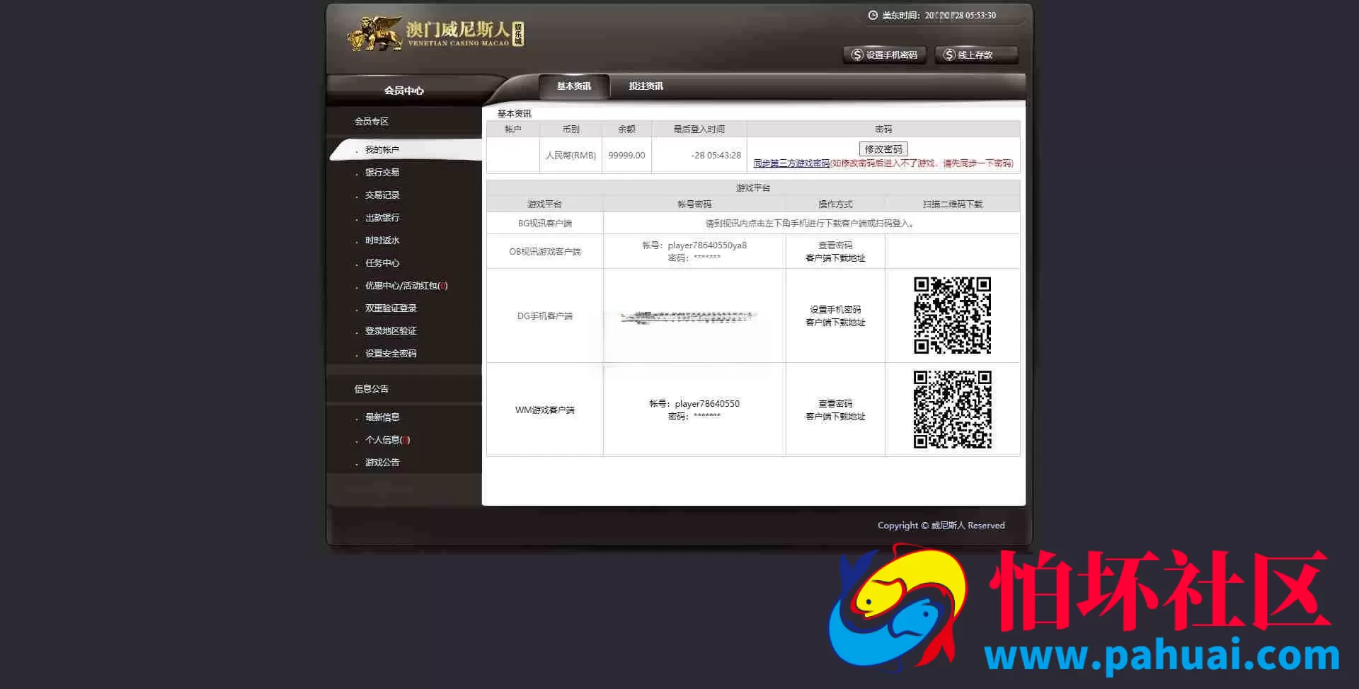 2026年最新更新二开版本威尼斯人完整运营版程序源码加数据服务器直接打包对接的TG的游戏接口API 自营彩票盘口 PC+WAP双端 支持各种姿势入款