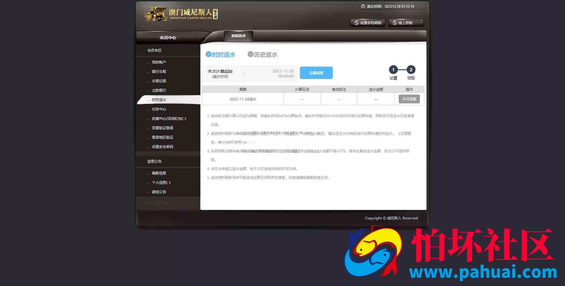2026年最新更新二开版本威尼斯人完整运营版程序源码加数据服务器直接打包对接的TG的游戏接口API 自营彩票盘口 PC+WAP双端 支持各种姿势入款