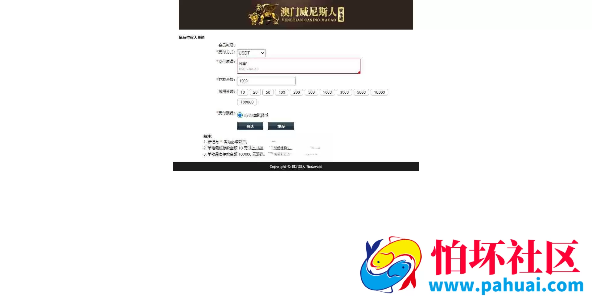 2026年最新更新二开版本威尼斯人完整运营版程序源码加数据服务器直接打包对接的TG的游戏接口API 自营彩票盘口 PC+WAP双端 支持各种姿势入款