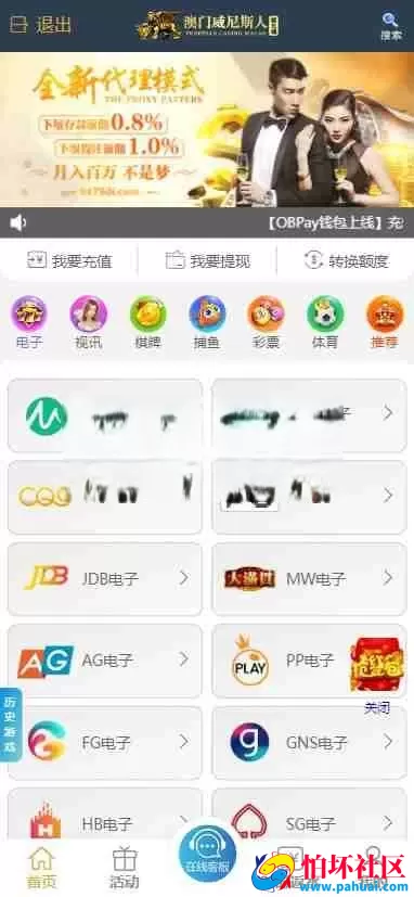 2026年最新更新二开版本威尼斯人完整运营版程序源码加数据服务器直接打包对接的TG的游戏接口API 自营彩票盘口 PC+WAP双端 支持各种姿势入款