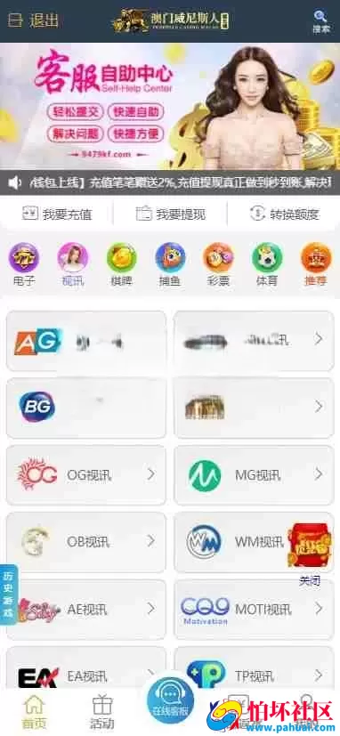 2026年最新更新二开版本威尼斯人完整运营版程序源码加数据服务器直接打包对接的TG的游戏接口API 自营彩票盘口 PC+WAP双端 支持各种姿势入款