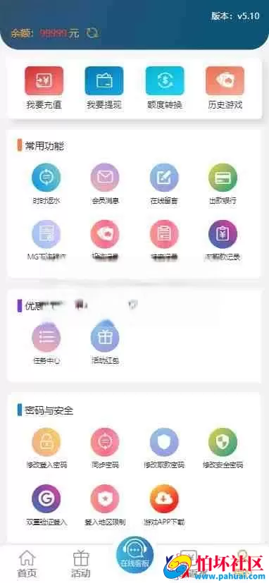2026年最新更新二开版本威尼斯人完整运营版程序源码加数据服务器直接打包对接的TG的游戏接口API 自营彩票盘口 PC+WAP双端 支持各种姿势入款