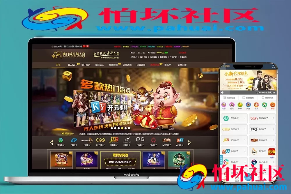 2026年最新更新二开版本威尼斯人完整运营版程序源码加数据服务器直接打包对接的TG的游戏接口API 自营彩票盘口 PC+WAP双端 支持各种姿势入款