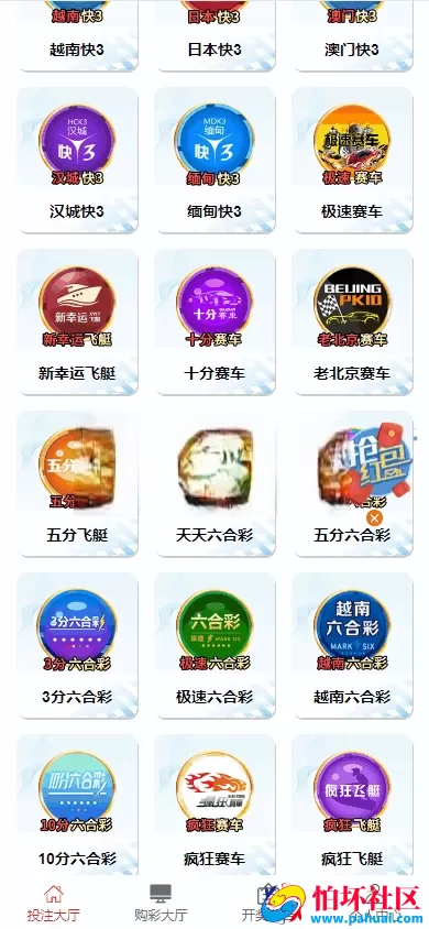 新世纪快三彩票系统源码 带控可预设改号 双盘口 运营级彩票时时彩程序源码