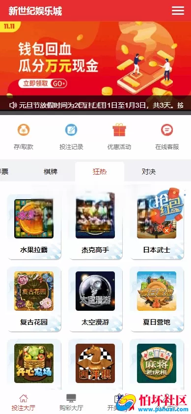 新世纪快三彩票系统源码 带控可预设改号 双盘口 运营级彩票时时彩程序源码