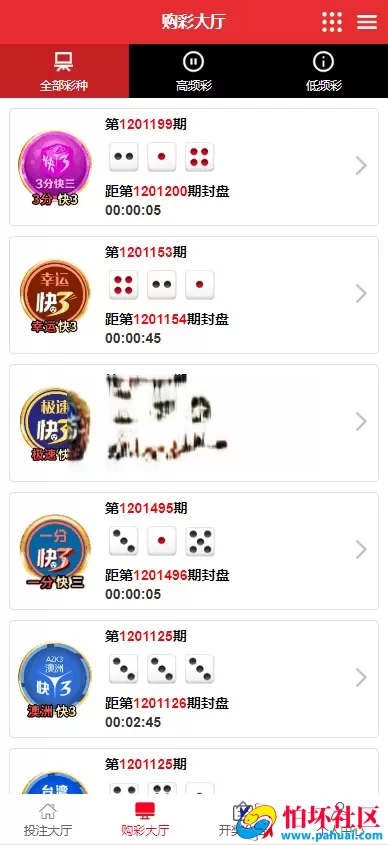 新世纪快三彩票系统源码 带控可预设改号 双盘口 运营级彩票时时彩程序源码