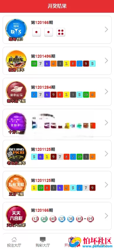新世纪快三彩票系统源码 带控可预设改号 双盘口 运营级彩票时时彩程序源码