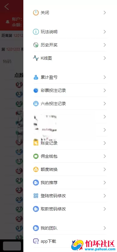 新世纪快三彩票系统源码 带控可预设改号 双盘口 运营级彩票时时彩程序源码