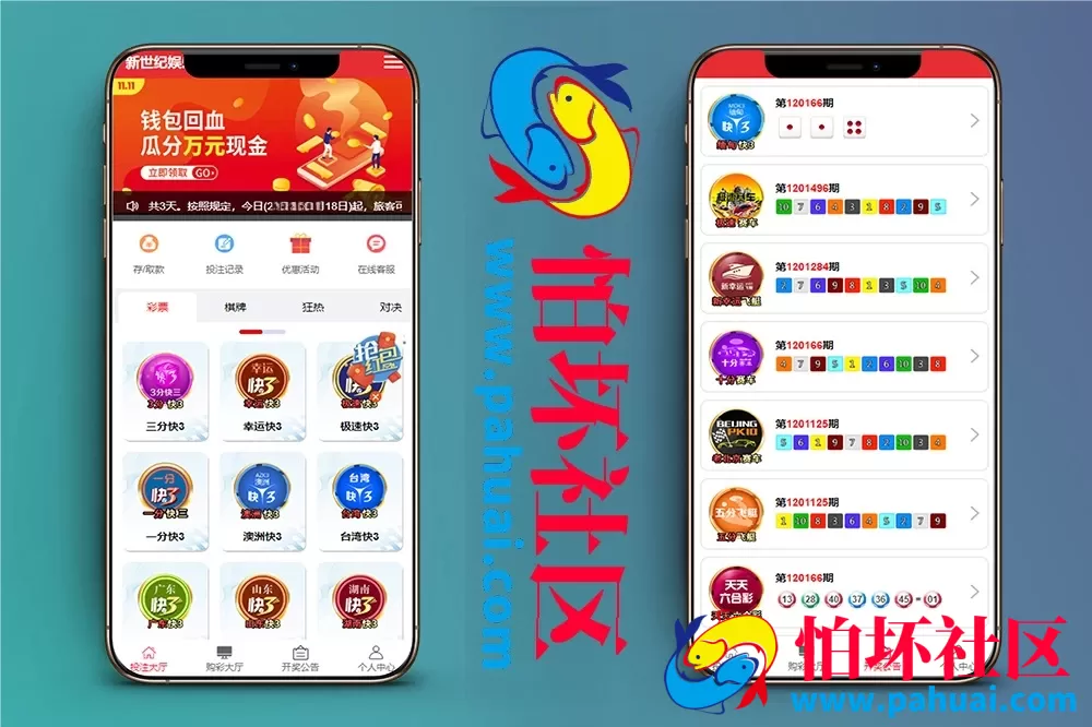 新世纪快三彩票系统源码 带控可预设改号 双盘口 运营级彩票时时彩程序源码