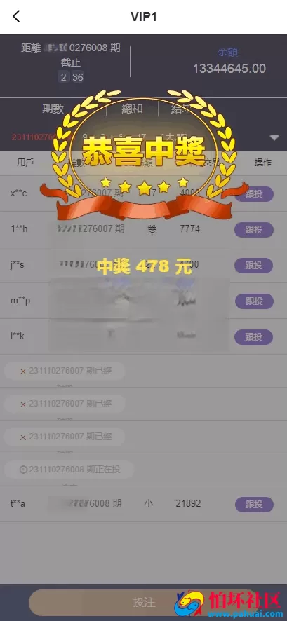新版本海外多语言28彩票源码支持改号改单全开源程序二开方便