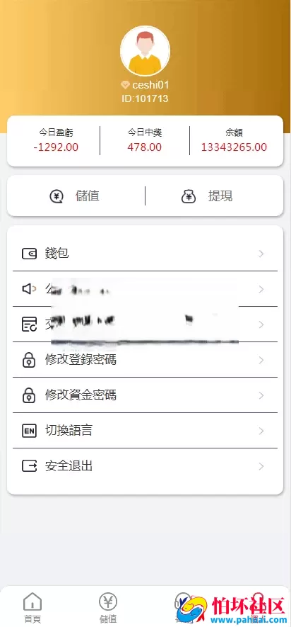 新版本海外多语言28彩票源码支持改号改单全开源程序二开方便