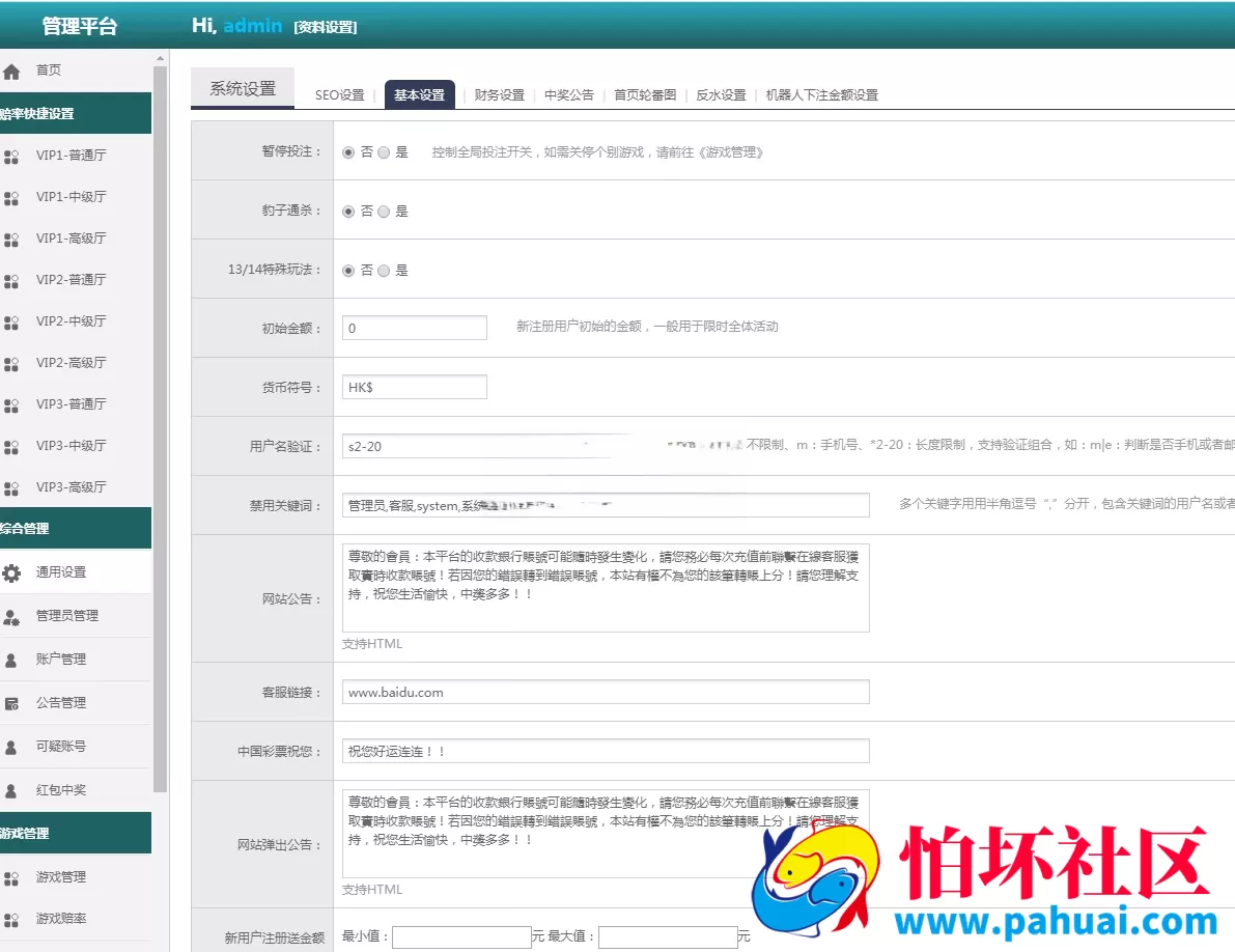 新版本海外多语言28彩票源码支持改号改单全开源程序二开方便