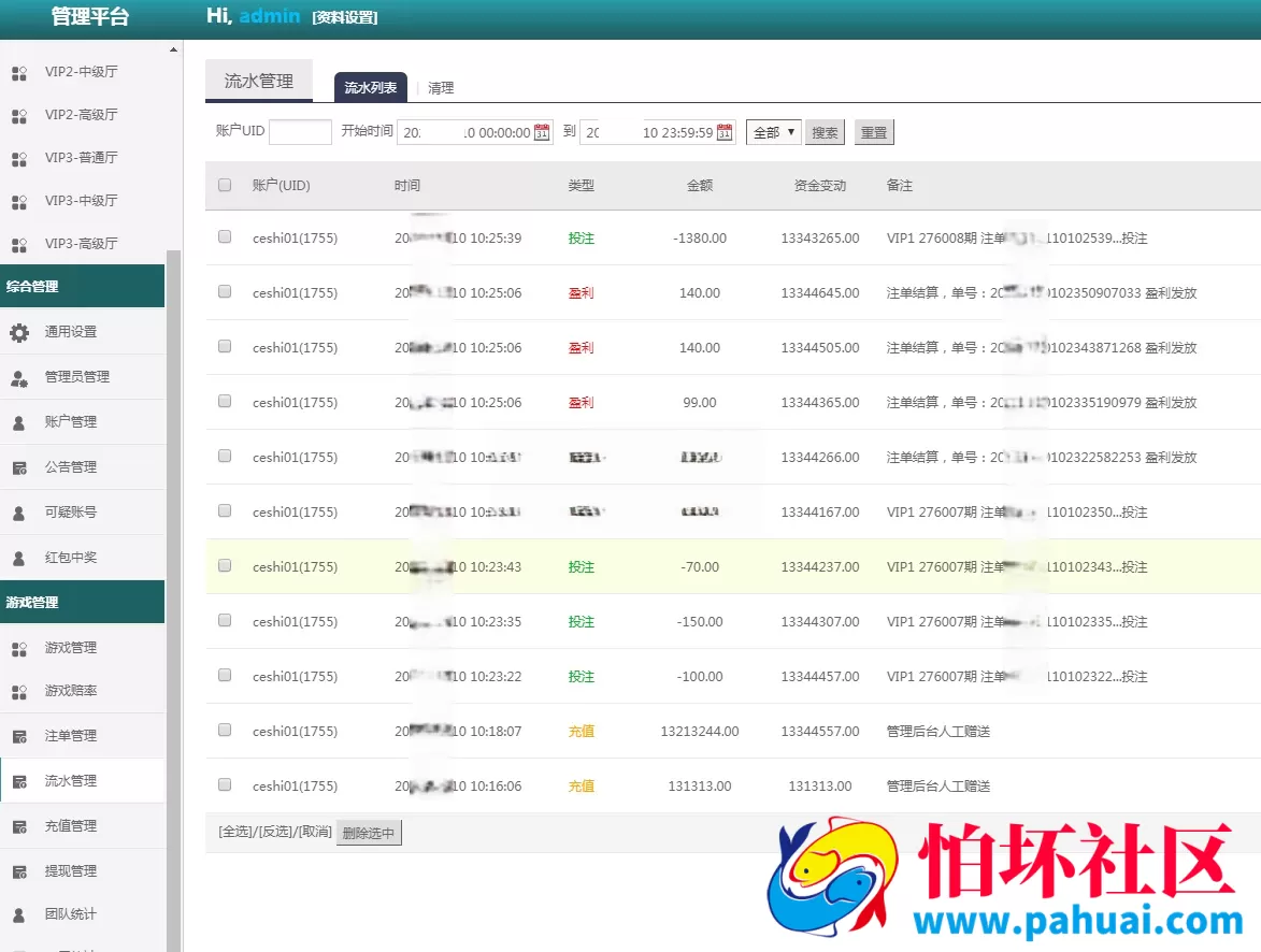 新版本海外多语言28彩票源码支持改号改单全开源程序二开方便