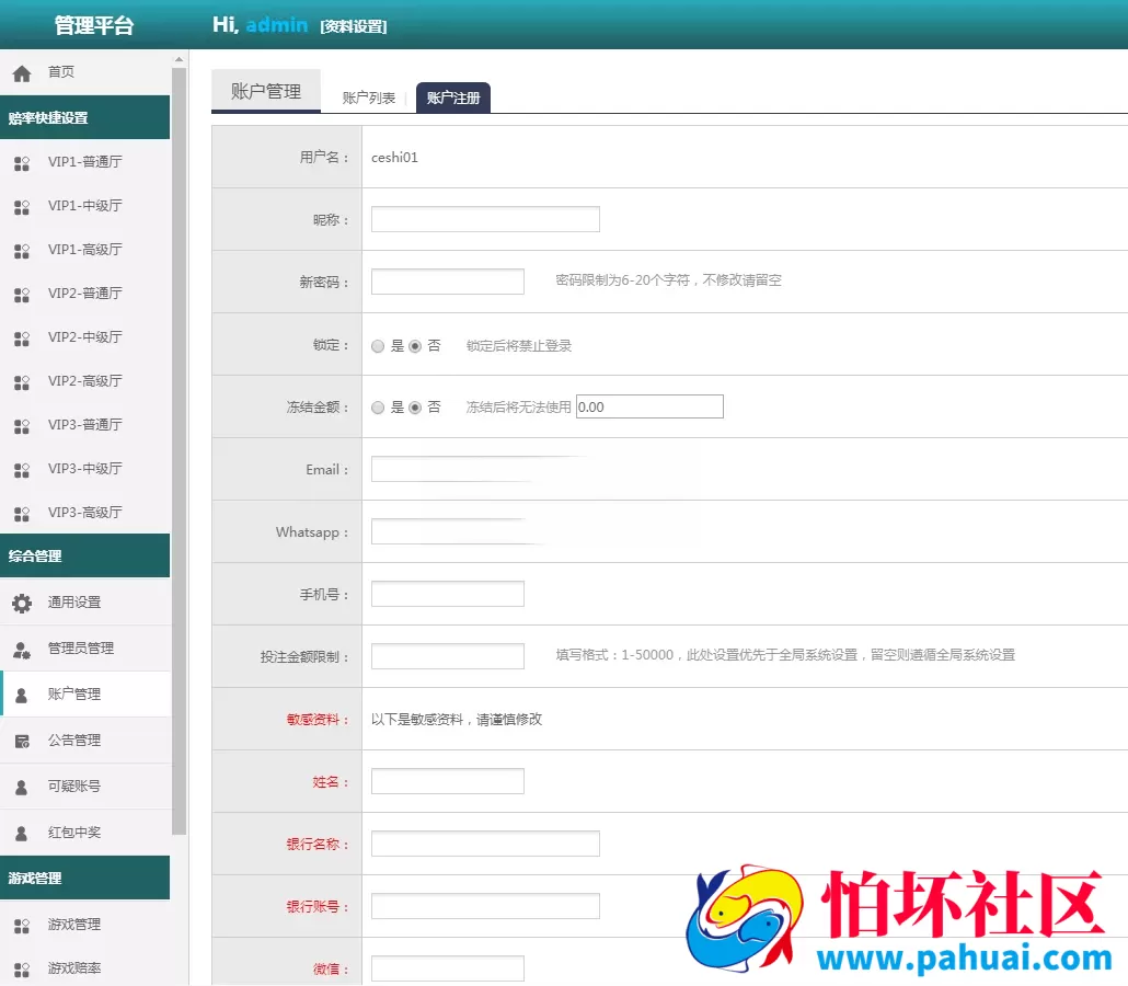 新版本海外多语言28彩票源码支持改号改单全开源程序二开方便