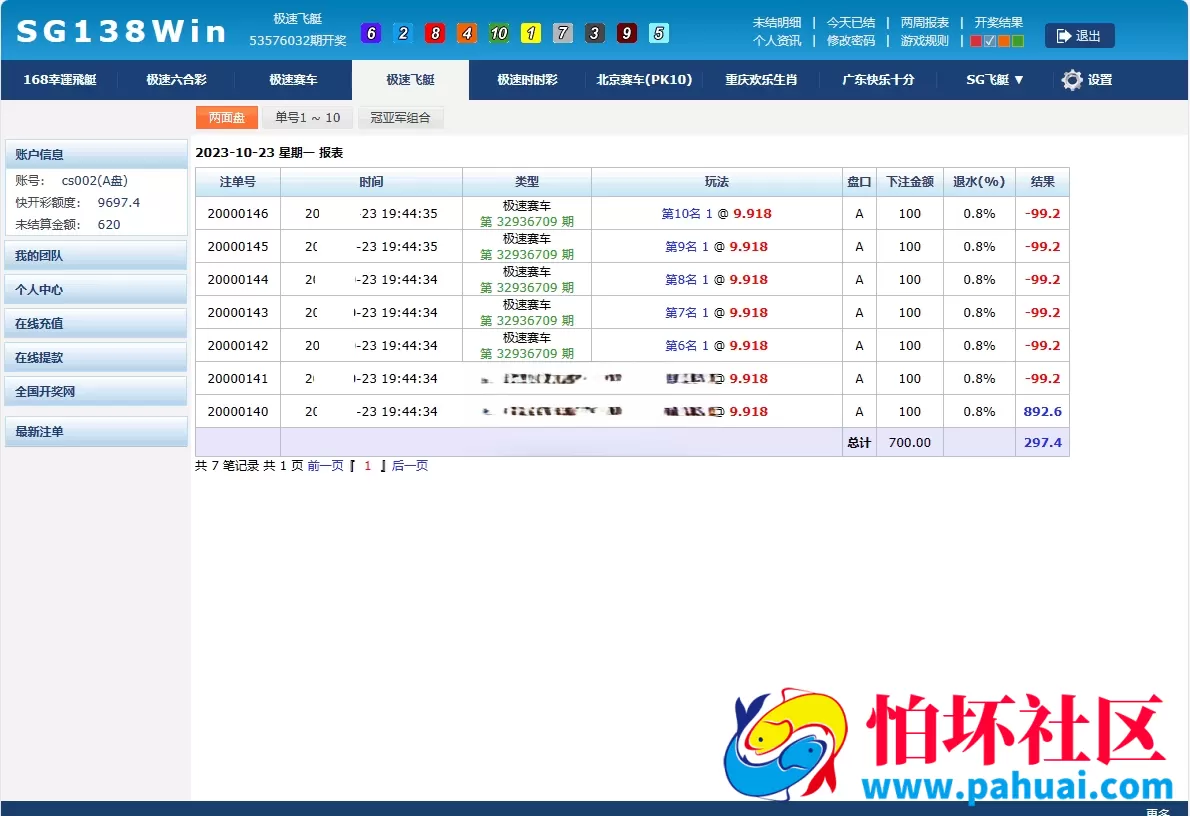 最新完美运营SGWin138源码 双赢系统源码+带改单+预设+控制完整+独立代理系统完整运营版程序+开奖全部正常 附带搭建教程