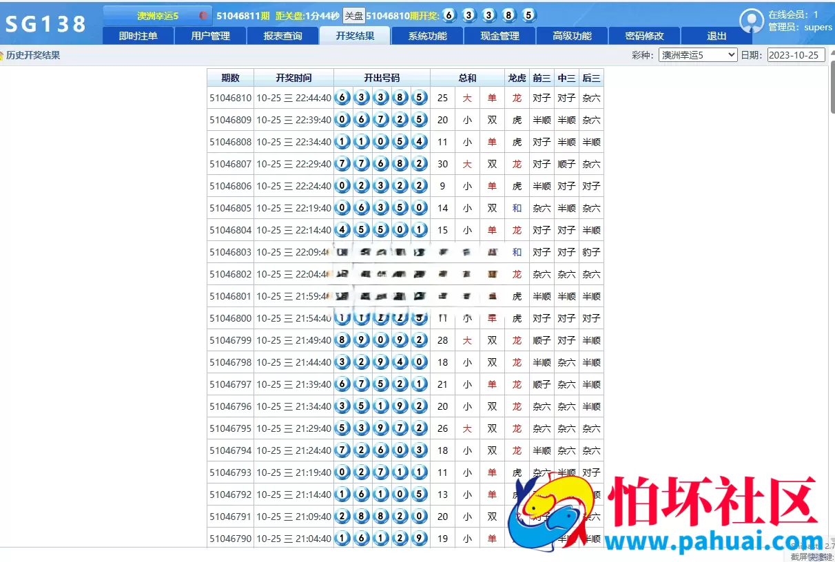 最新完美运营SGWin138源码 双赢系统源码+带改单+预设+控制完整+独立代理系统完整运营版程序+开奖全部正常 附带搭建教程