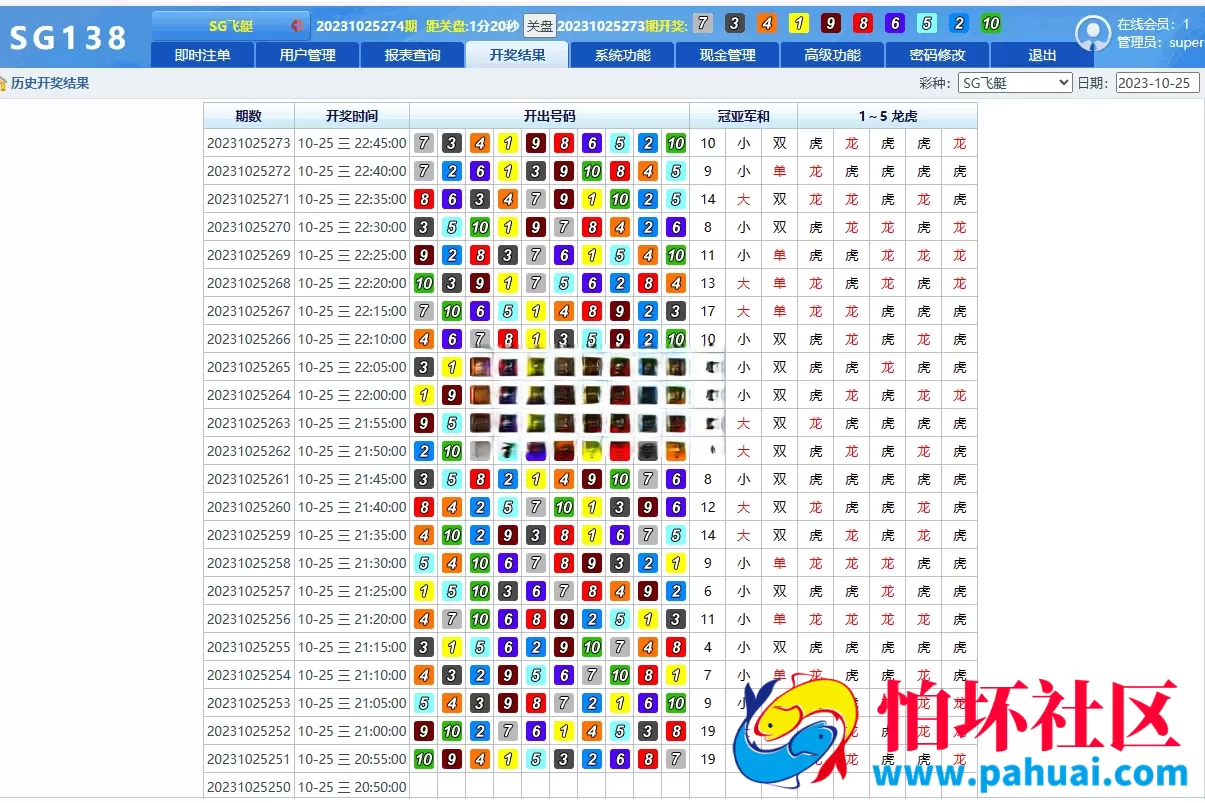 最新完美运营SGWin138源码 双赢系统源码+带改单+预设+控制完整+独立代理系统完整运营版程序+开奖全部正常 附带搭建教程