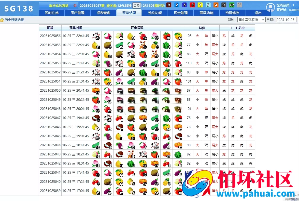 最新完美运营SGWin138源码 双赢系统源码+带改单+预设+控制完整+独立代理系统完整运营版程序+开奖全部正常 附带搭建教程