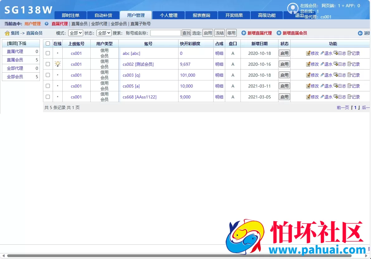 最新完美运营SGWin138源码 双赢系统源码+带改单+预设+控制完整+独立代理系统完整运营版程序+开奖全部正常 附带搭建教程