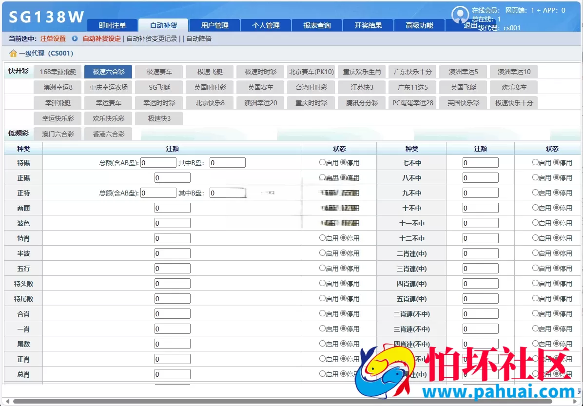 最新完美运营SGWin138源码 双赢系统源码+带改单+预设+控制完整+独立代理系统完整运营版程序+开奖全部正常 附带搭建教程