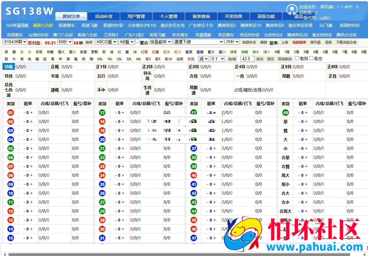 最新完美运营SGWin138源码 双赢系统源码+带改单+预设+控制完整+独立代理系统完整运营版程序+开奖全部正常 附带搭建教程