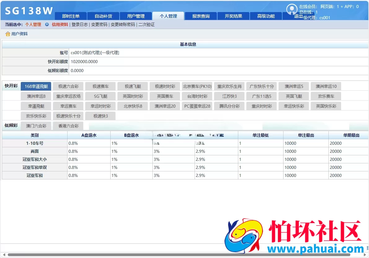 最新完美运营SGWin138源码 双赢系统源码+带改单+预设+控制完整+独立代理系统完整运营版程序+开奖全部正常 附带搭建教程