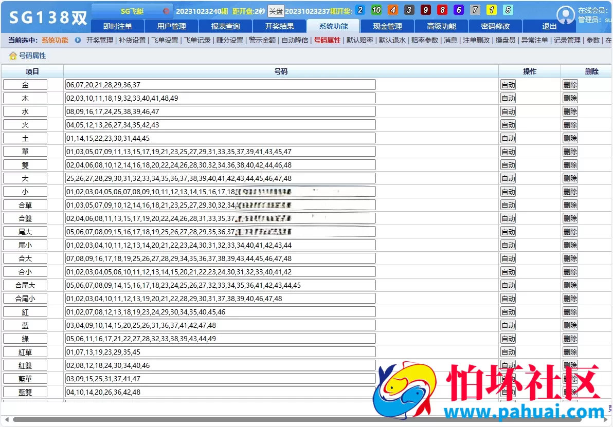 最新完美运营SGWin138源码 双赢系统源码+带改单+预设+控制完整+独立代理系统完整运营版程序+开奖全部正常 附带搭建教程