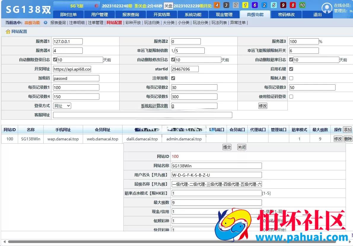 最新完美运营SGWin138源码 双赢系统源码+带改单+预设+控制完整+独立代理系统完整运营版程序+开奖全部正常 附带搭建教程