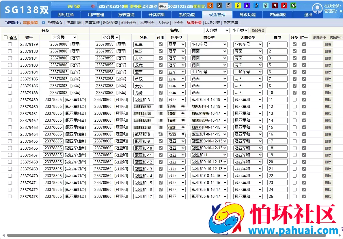 最新完美运营SGWin138源码 双赢系统源码+带改单+预设+控制完整+独立代理系统完整运营版程序+开奖全部正常 附带搭建教程
