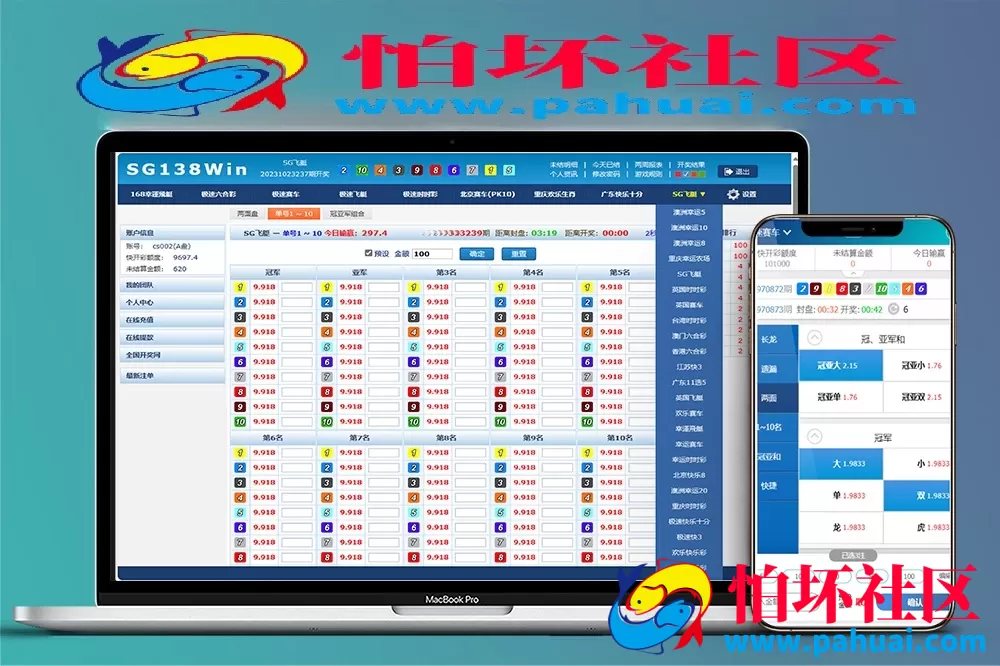 最新完美运营SGWin138源码 双赢系统源码+带改单+预设+控制完整+独立代理系统完整运营版程序+开奖全部正常 附带搭建教程
