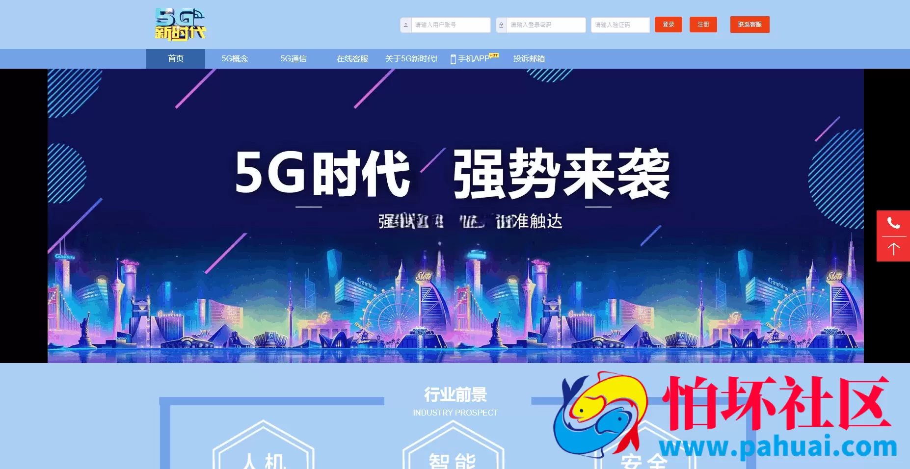 5G新时代彩票盘程序源码