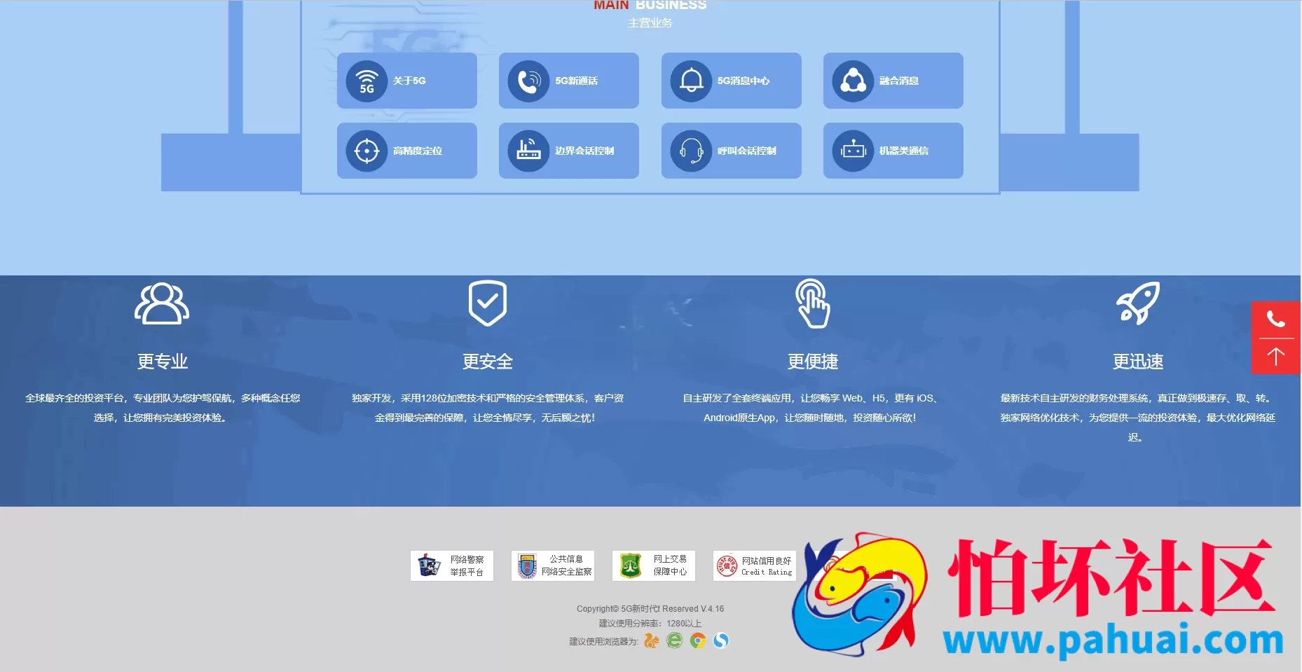 5G新时代彩票盘程序源码