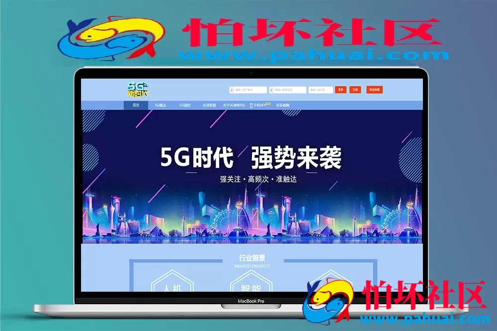 5G新时代彩票盘程序源码