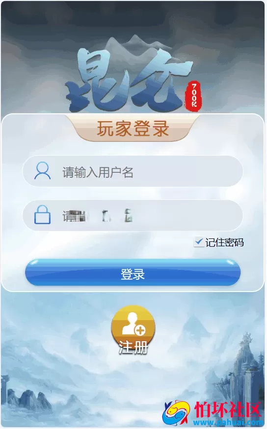 二开昆仑飞鸟彩票系统源码完美修复运营版本 全新修复开奖采集