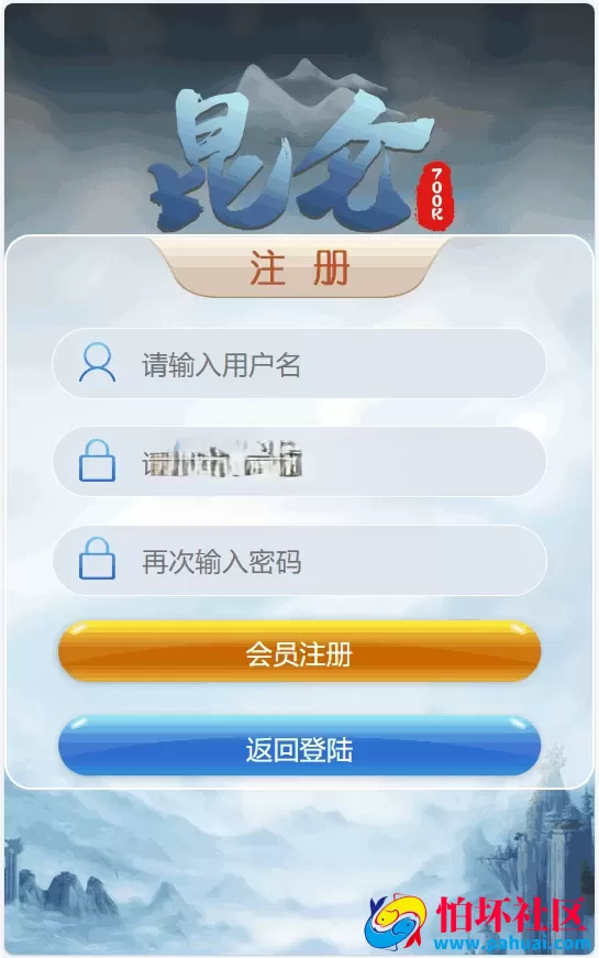 二开昆仑飞鸟彩票系统源码完美修复运营版本 全新修复开奖采集