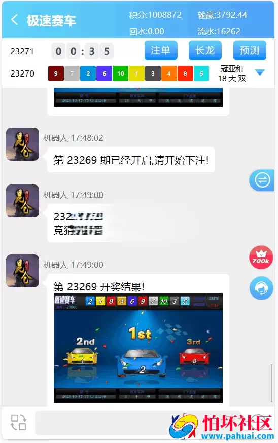 二开昆仑飞鸟彩票系统源码完美修复运营版本 全新修复开奖采集
