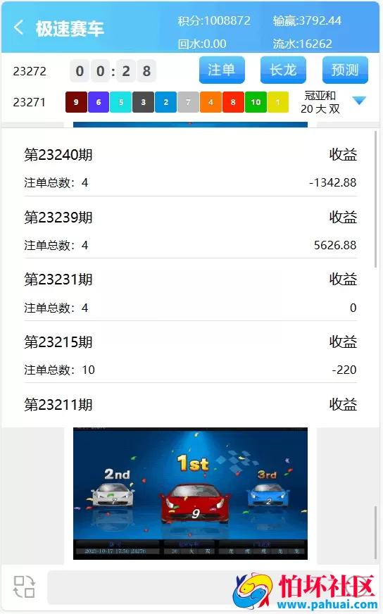 二开昆仑飞鸟彩票系统源码完美修复运营版本 全新修复开奖采集