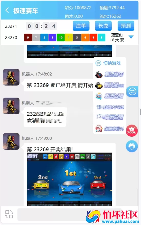 二开昆仑飞鸟彩票系统源码完美修复运营版本 全新修复开奖采集