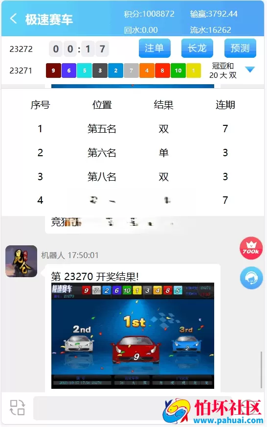 二开昆仑飞鸟彩票系统源码完美修复运营版本 全新修复开奖采集
