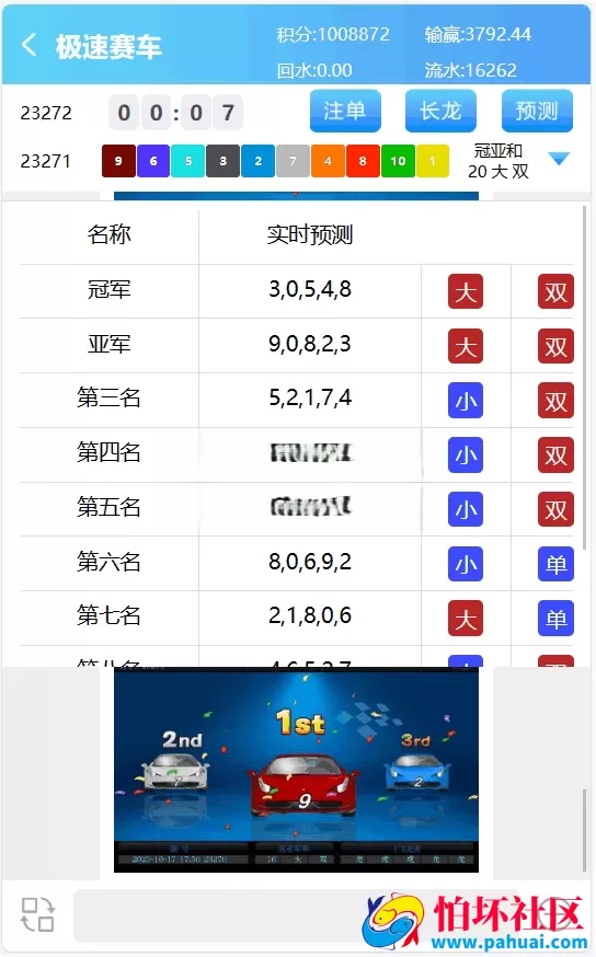 二开昆仑飞鸟彩票系统源码完美修复运营版本 全新修复开奖采集
