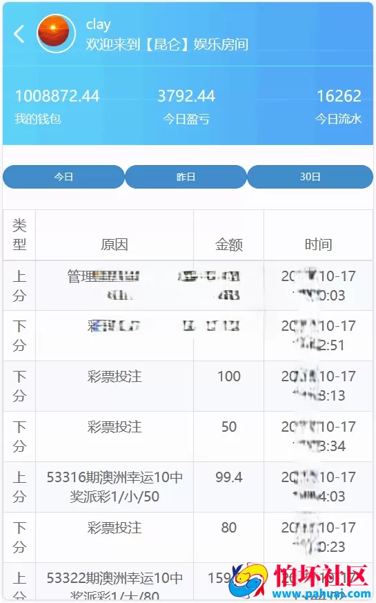 二开昆仑飞鸟彩票系统源码完美修复运营版本 全新修复开奖采集