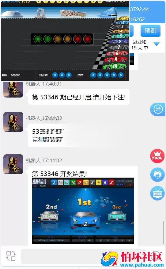 二开昆仑飞鸟彩票系统源码完美修复运营版本 全新修复开奖采集