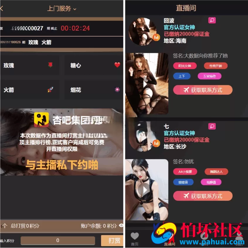 空降任务+VUE前端源码 同城约炮任务源码 空降约炮任务源码+空降任务+同城约炮任务+空降约炮+同城任务+直播带彩票程序+完美控杀