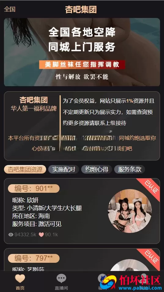 空降任务+VUE前端源码 同城约炮任务源码 空降约炮任务源码+空降任务+同城约炮任务+空降约炮+同城任务+直播带彩票程序+完美控杀