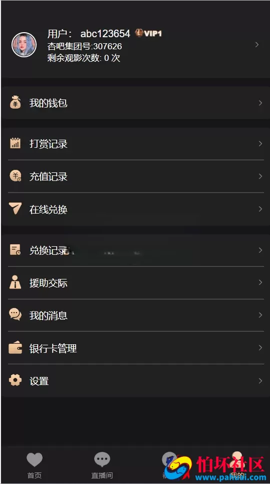 空降任务+VUE前端源码 同城约炮任务源码 空降约炮任务源码+空降任务+同城约炮任务+空降约炮+同城任务+直播带彩票程序+完美控杀