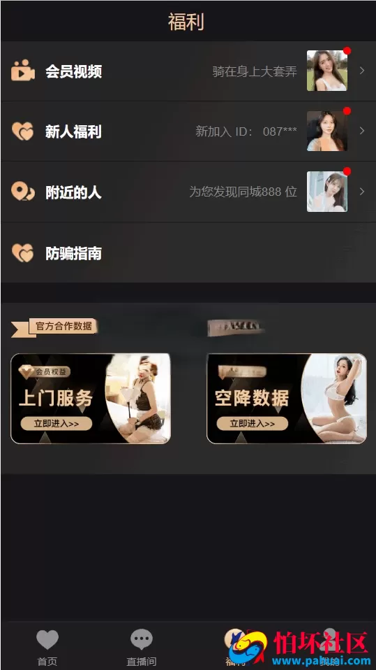 空降任务+VUE前端源码 同城约炮任务源码 空降约炮任务源码+空降任务+同城约炮任务+空降约炮+同城任务+直播带彩票程序+完美控杀