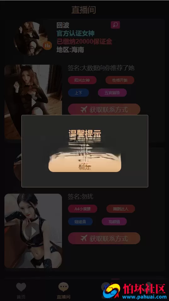 空降任务+VUE前端源码 同城约炮任务源码 空降约炮任务源码+空降任务+同城约炮任务+空降约炮+同城任务+直播带彩票程序+完美控杀